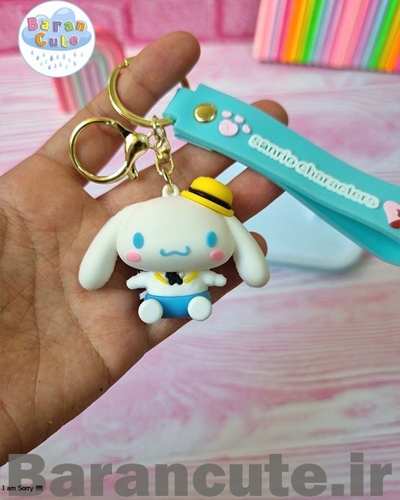 keychain
